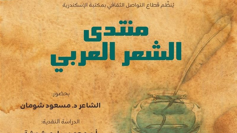 مكتبة الإسكندرية