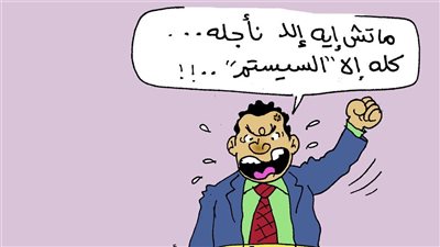 لجنة المسابقات في كاريكاتير فيتو