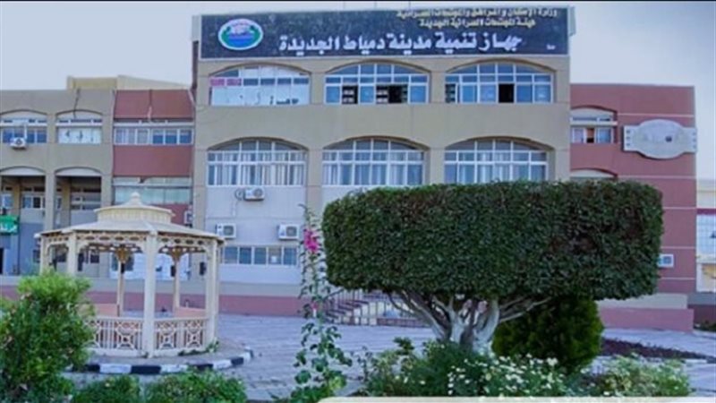 جهاز مدينة دمياط
