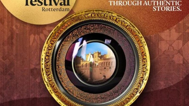 بوستر مهرجان روتردام