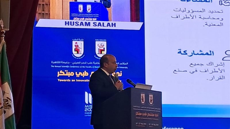 د. حسام صلاح عميد