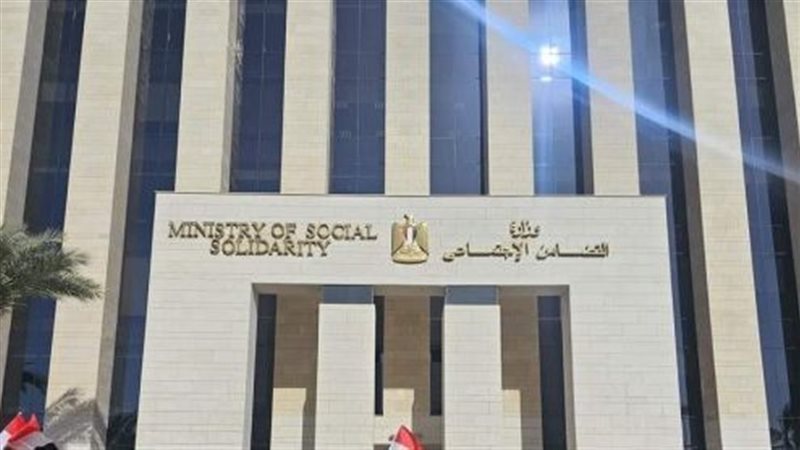 وزارة التضامن، فيتو