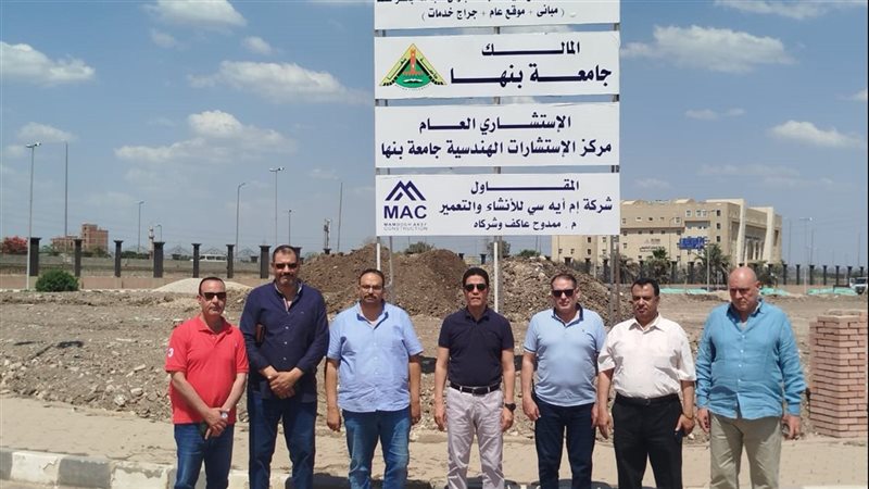 جامعة بنها، فيتو