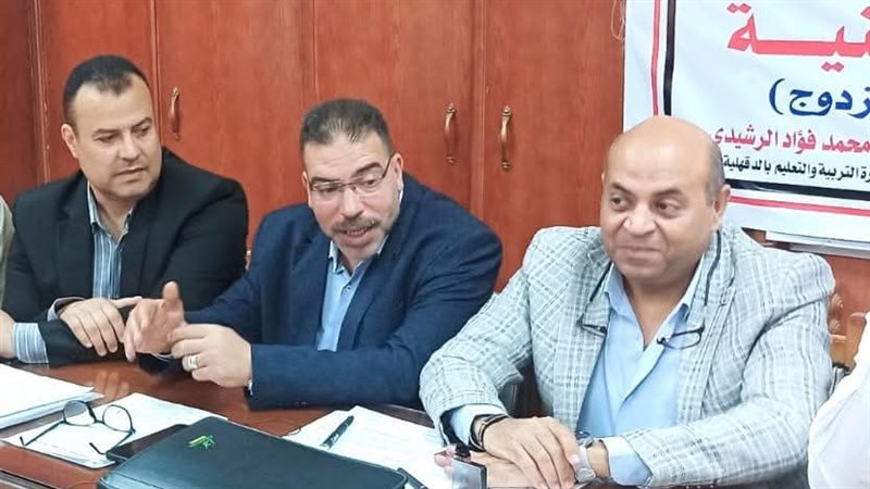 تعليم الدقهلية، فيتو