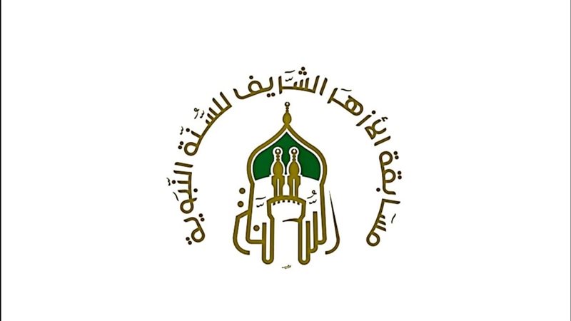 مسابقة الأزهر الشريف