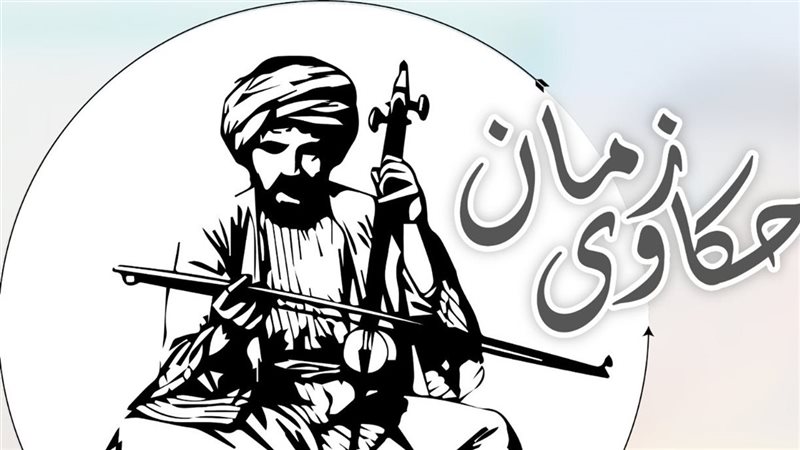 حكاوى زمان، فيتو