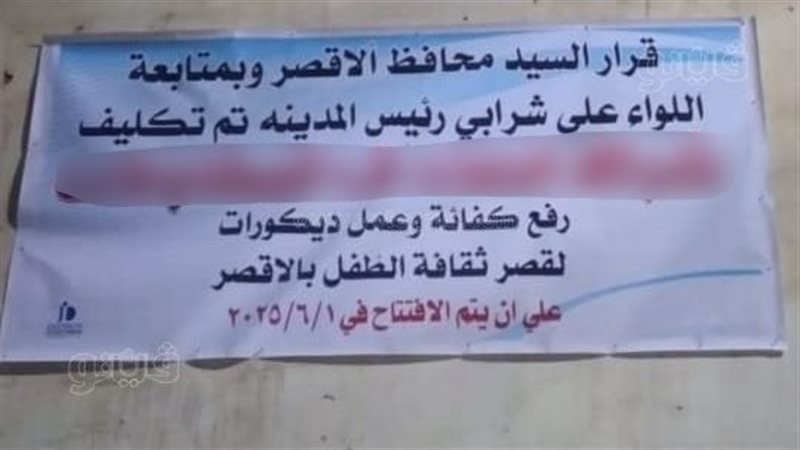 صورة بيان شركة المقاولات