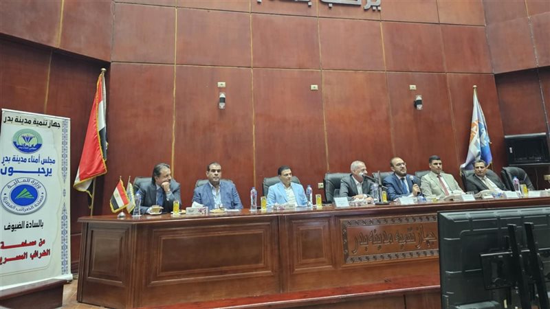 لقاء مجلس امناء مدينة