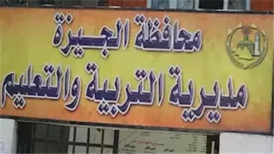 قرارات عاجلة من تعليم الجيزة بشأن واقعة شغب داخل لجنة امتحانية بمدرسة بكفر طهرمس