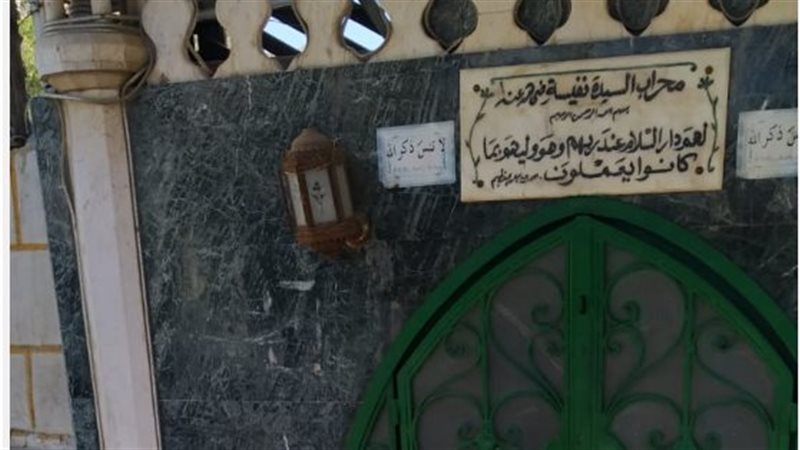 هنا دُفنت السيدة