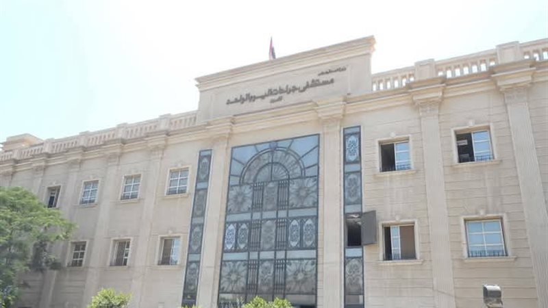 مستشفي جراحات اليوم