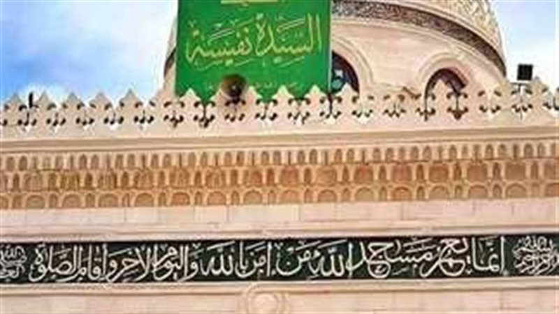 مسجد السيدة نفيسة،
