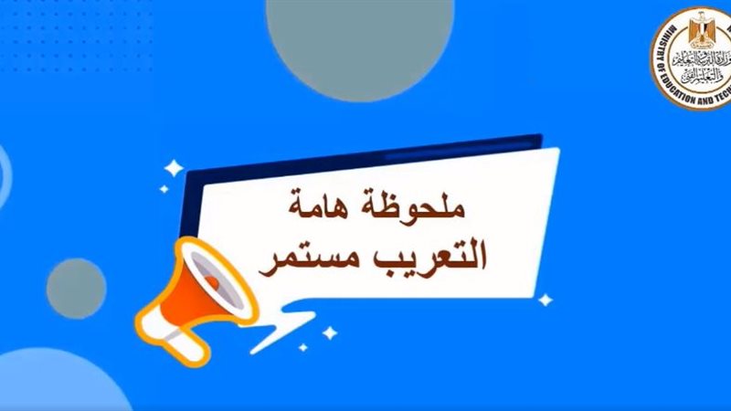 امتحانات الثانوية