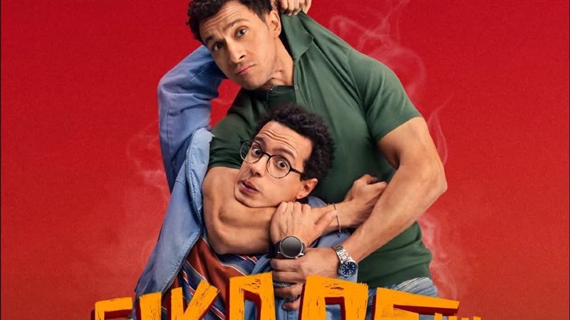 فيلم سيكو سيكو، فيتو