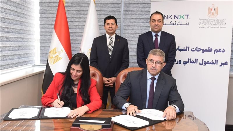 الشراكة مع وزارة