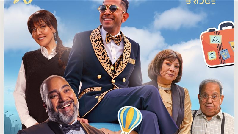 بوستر فيلم آخر راجل