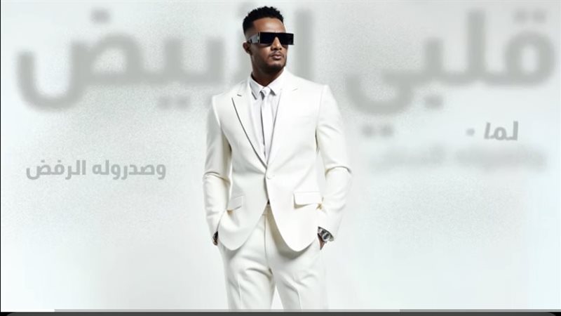 محمد رمضان، فيتو