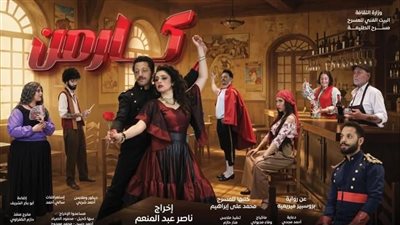 برنامج حافل لـ بيت المسرح في عيد الأضحى بالقاهرة والإسكندرية