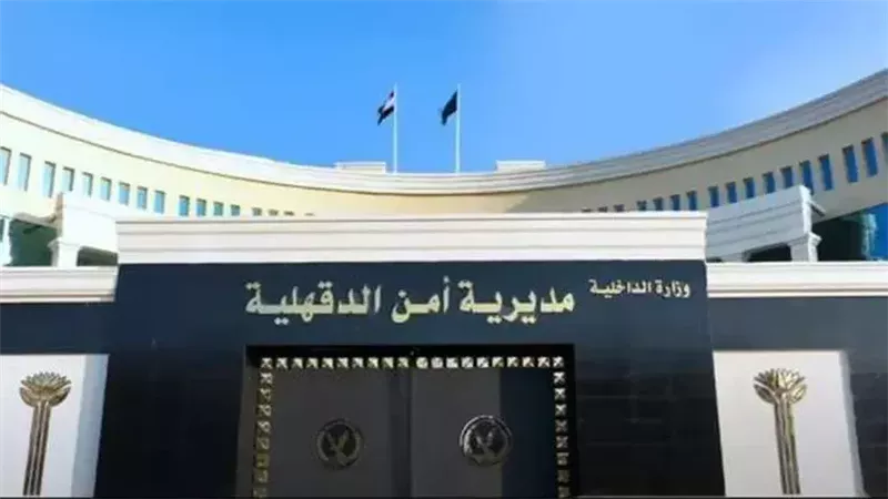 أمن الدقهلية، فيتو