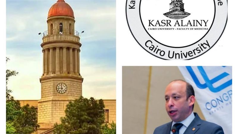 مستشفيات جامعة القاهرة