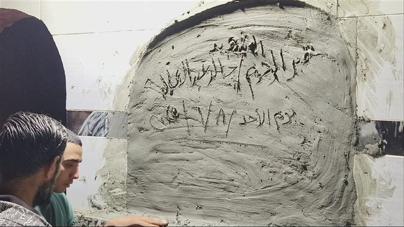 حفروا اسم الشهيد