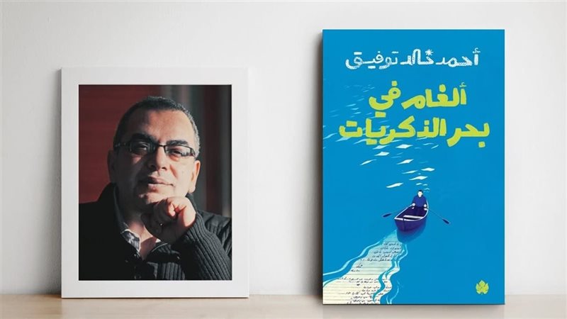 كتاب ألغام في بحر