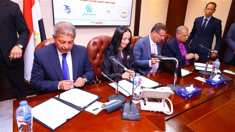وزارة التضامن الاجتماعي،فيتو