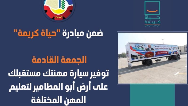 توفير سيارة متنقله