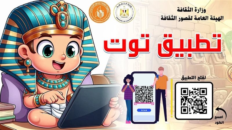 تطبيق توت، فيتو 
