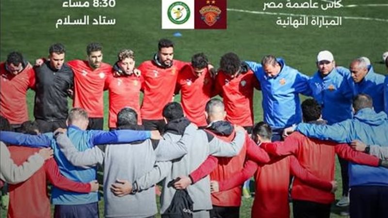 سيراميكا كليوباترا،