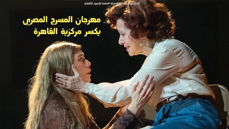 غلاف جريدة مسرحنا،