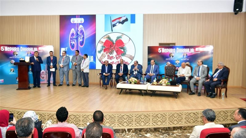 مؤتمر طبي بالدقهلية،