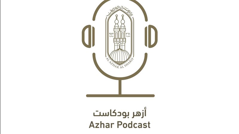 أزهر بودكاست، فيتو