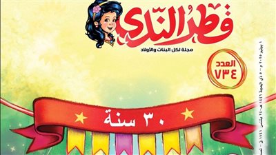 مجلة 