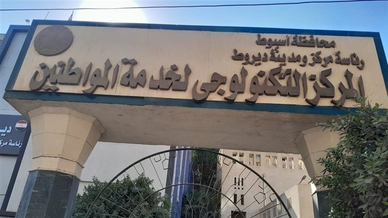المركز التكنولوجي