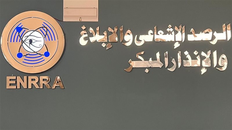 الرصد الإشعاعي، فيتو