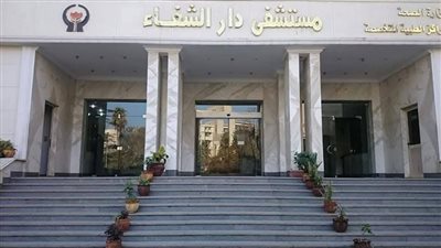 مستشفى 