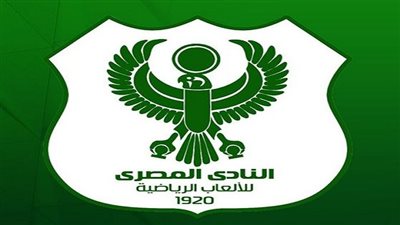 المصري يقترب من اختيار مدربه الجديد 
