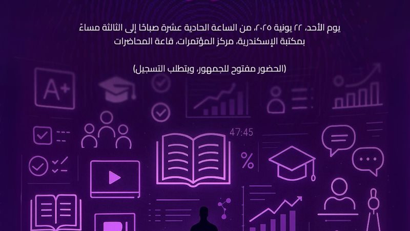 ورشة عمل عن الذكاء