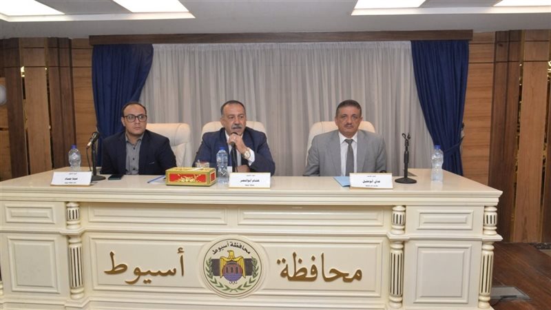 المجلس التنفيذي بمحافظة