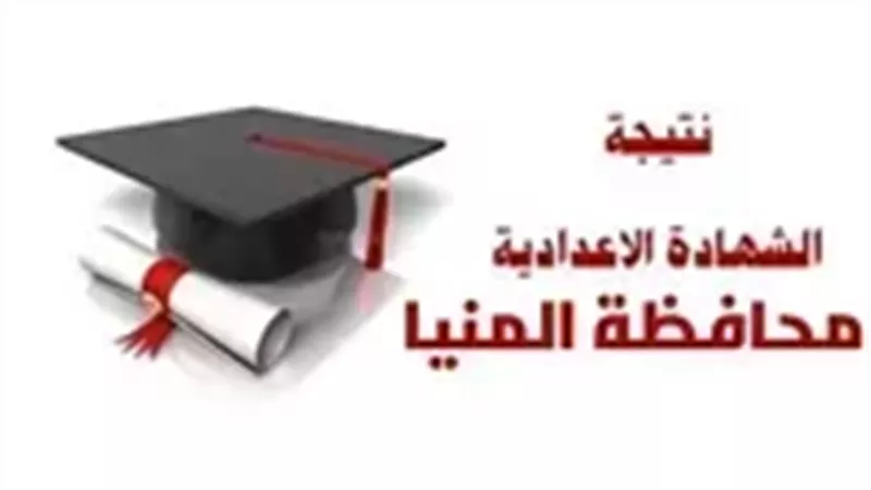 اخر مستجدات نتيجة