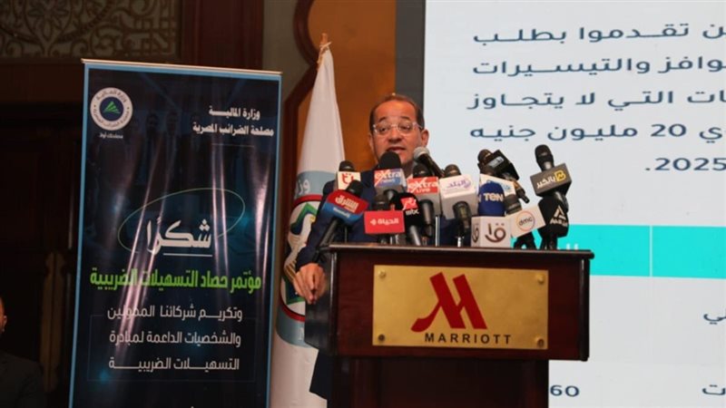 وزير المالية - فيتو
