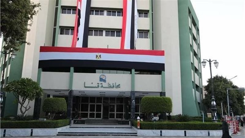 محافظة قنا