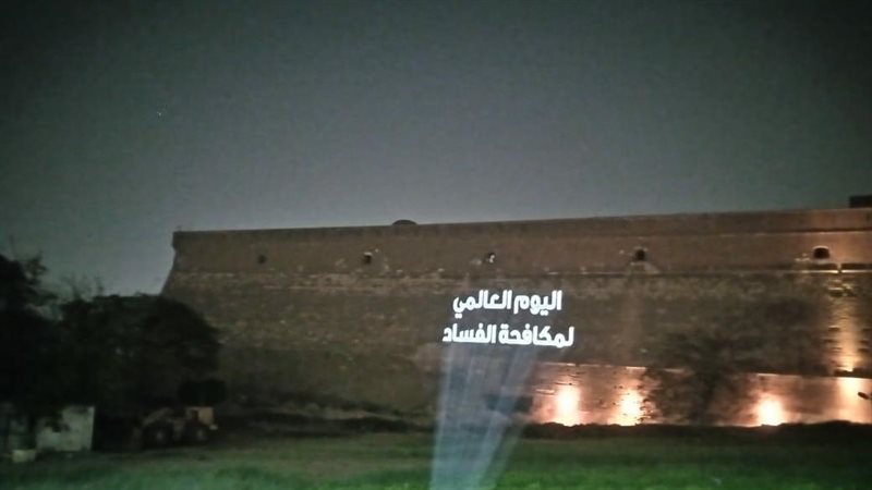 السياحة تحتفل باليوم