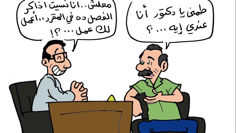 كاريكاتير فيتو