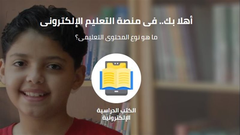 تحميل الكتب الدراسية