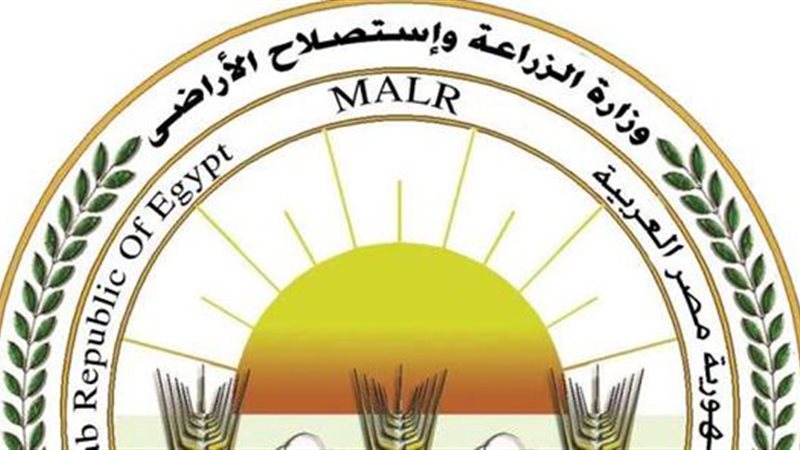 وزارة الزراعة