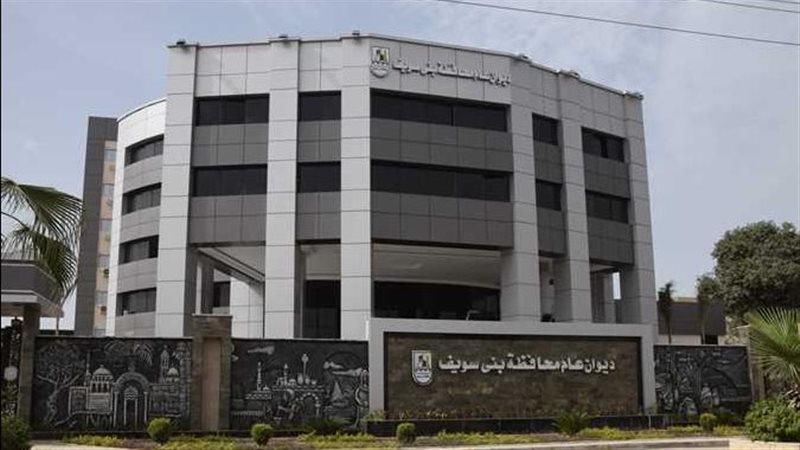 ديوان محافظة بني