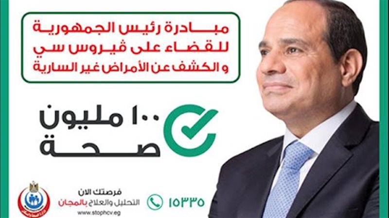 مبادرة ١٠٠ مليون
