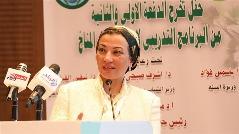 وزيرة البيئة حفل